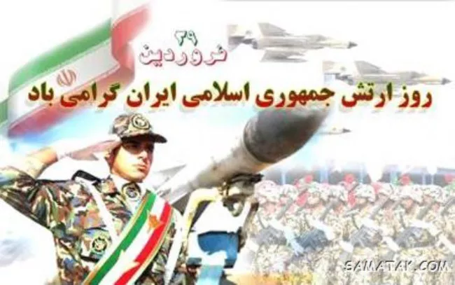 تبریک روز ارتش 1
