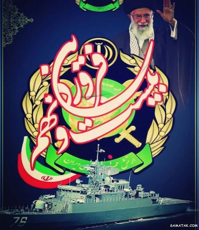 تبریک روز ارتش 12