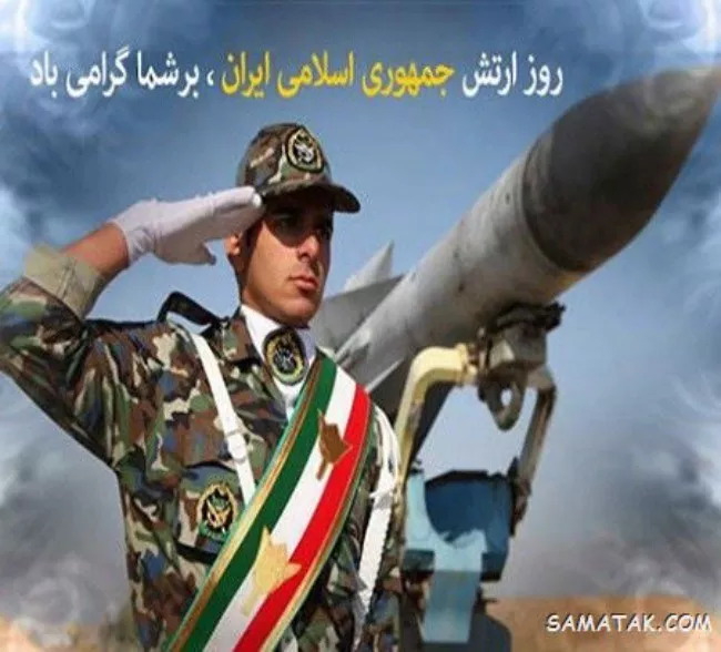 تبریک روز ارتش 14