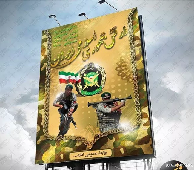 تبریک روز ارتش 6