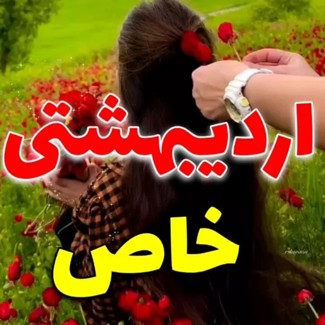 30 متن تبریک تولد دختر اردیبهشتی 2 تولد دختر اردیبهشتی 2