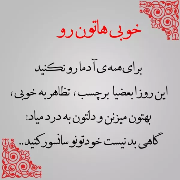 جملات ناب مجری گری و سلام برای شروع برنامه 4