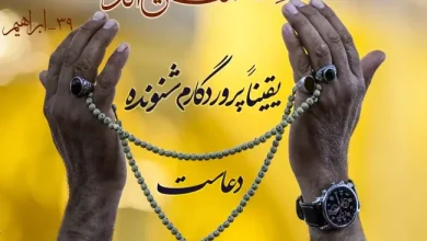 دعای روز دوشنبه برای حاجت با خط درشت و فایل صوتی و ترجمه فارسی 4 دعای روز دوشنبه برای حاجت