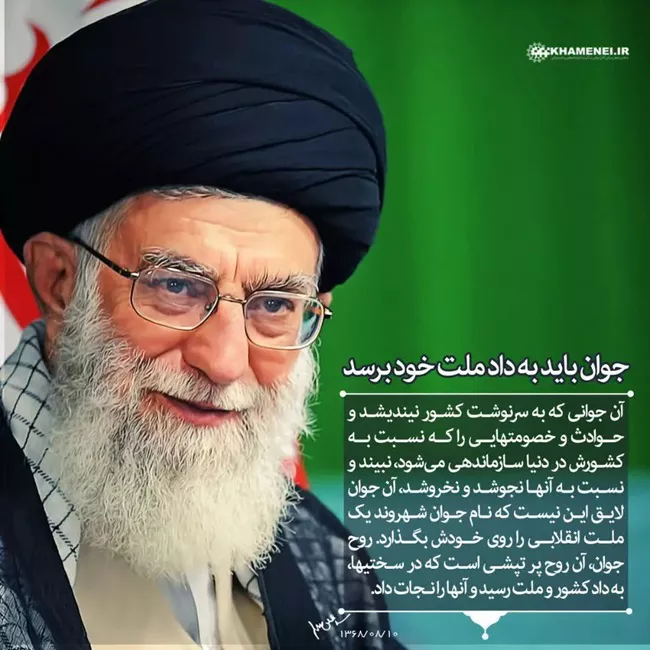 زیباترین عکس رهبری برای پروفایل با کیفیت 4k 44 زیباترین عکس رهبری 43