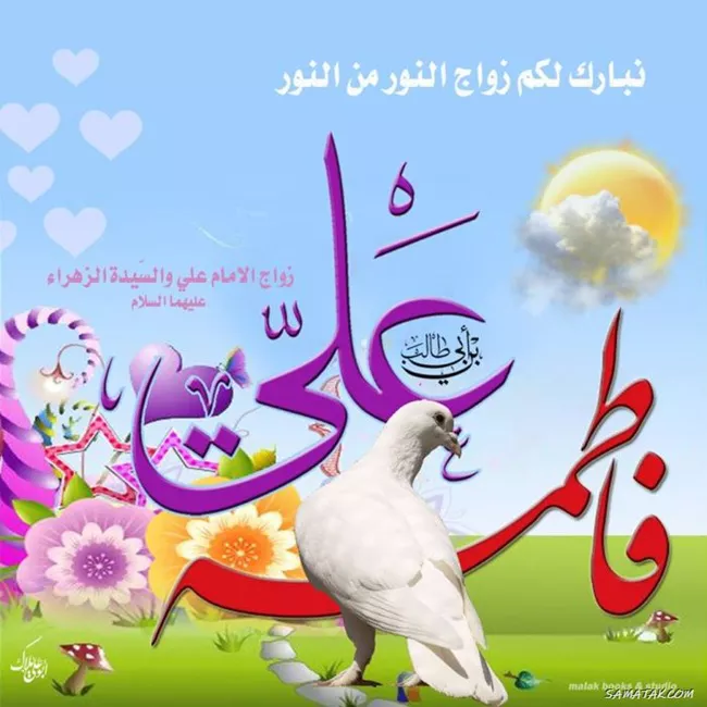 شعر ازدواج حضرت علی و فاطمه زهرا سلام الله علیها 2 شعر ازدواج حضرت علی و فاطمه 2