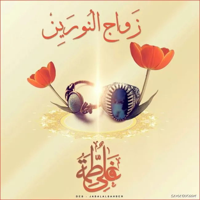 شعر ازدواج حضرت علی و فاطمه زهرا سلام الله علیها 3 شعر ازدواج حضرت علی و فاطمه 3