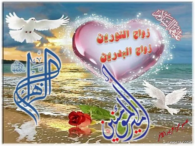 شعر ازدواج حضرت علی و فاطمه زهرا سلام الله علیها 4 شعر ازدواج حضرت علی و فاطمه 4