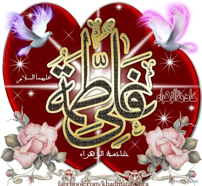 شعر ازدواج حضرت علی و فاطمه زهرا سلام الله علیها 6 شعر ازدواج حضرت علی و فاطمه 6
