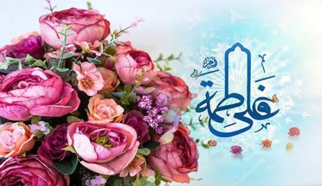 شعر ازدواج حضرت علی و فاطمه زهرا سلام الله علیها 7 شعر ازدواج حضرت علی و فاطمه 7