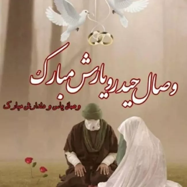 شعر ازدواج حضرت علی و فاطمه زهرا سلام الله علیها 8 شعر ازدواج حضرت علی و فاطمه 8