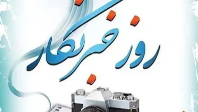 30 شعر روز خبرنگار + زیباترین دوبیتی و شعر در وصف خبرنگار 9 شعر روز خبرنگار