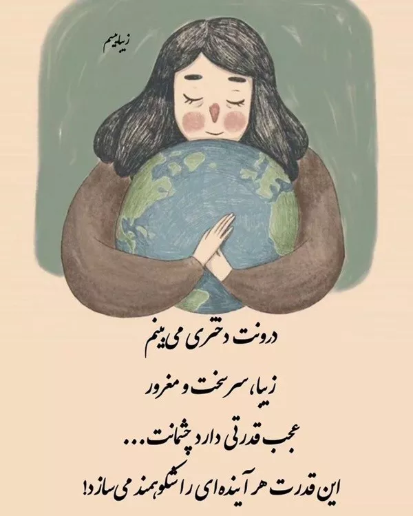 شعر روز دختر 2