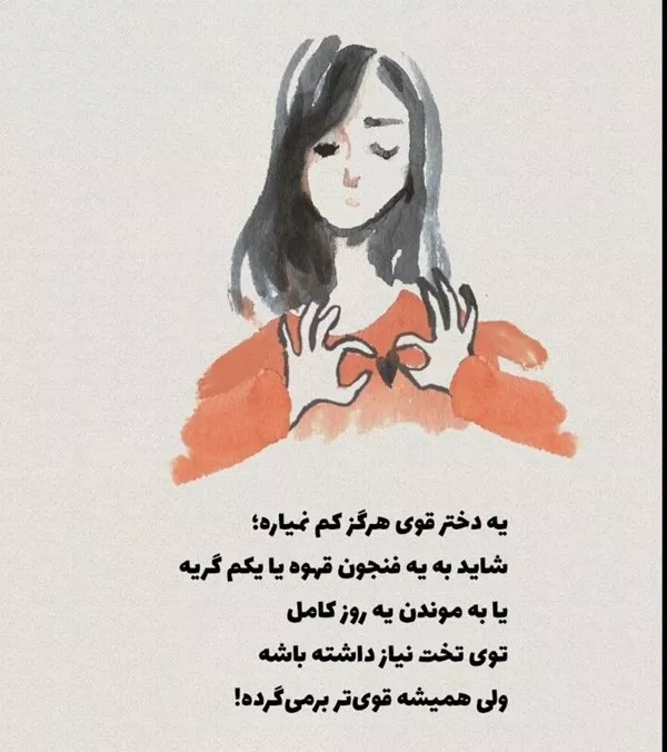 شعر روز دختر 8