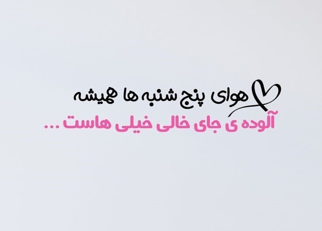 صبح بخیر پنجشنبه 2