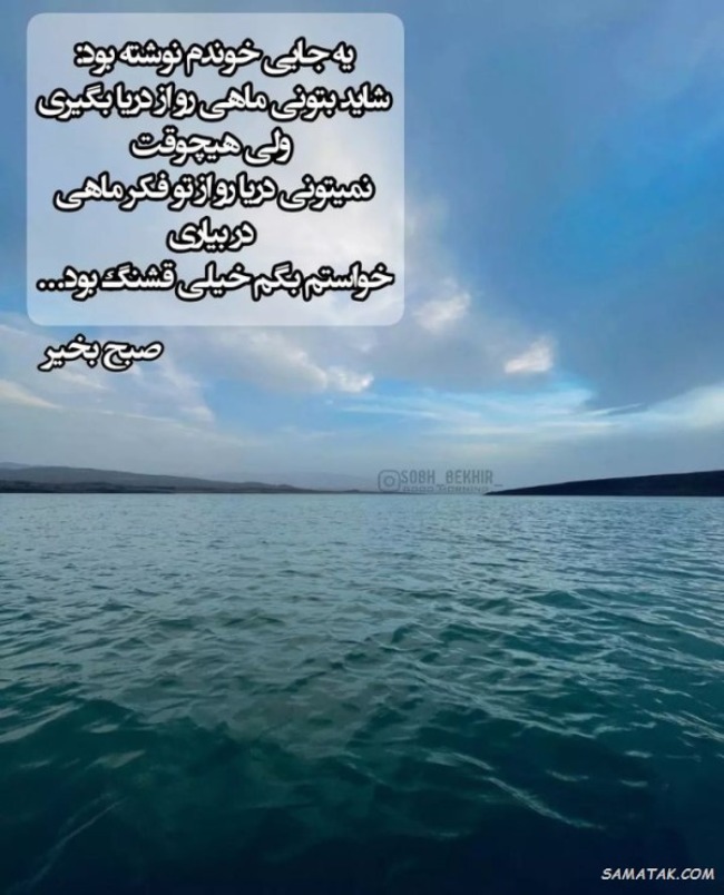 صبح بخیر پنجشنبه 3