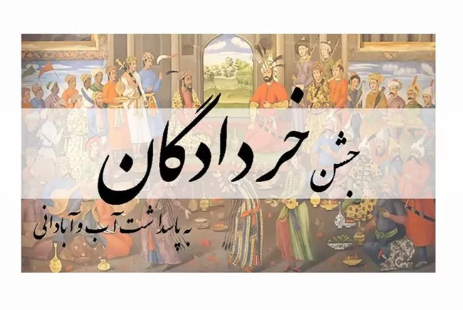 25 عکس جشن خردادگان برای پروفایل و استوری 12 عکس جشن خردادگان برای پروفایل 12