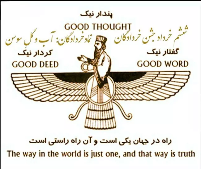 عکس جشن خردادگان برای پروفایل 20