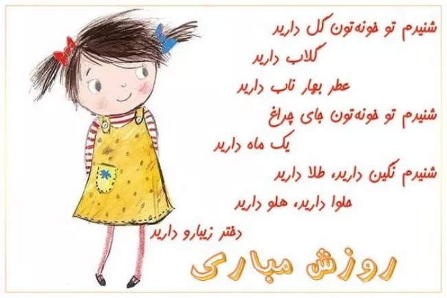 عکس روز دختر ۱۴۰۴ + پروفایل روز دختر مبارک جدید 18 عکس روز دختر 17