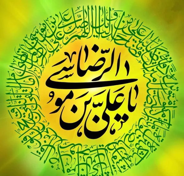 عکس ولادت امام رضا با کیفیت بالا برای پروفایل جدید 19 عکس ولادت امام رضا با کیفیت بالا 19