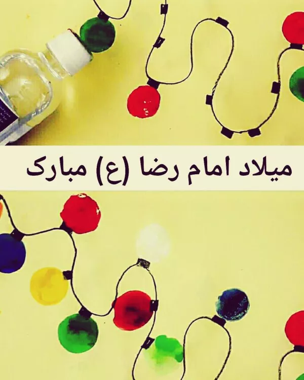 عکس ولادت امام رضا با کیفیت بالا برای پروفایل جدید 20 عکس ولادت امام رضا با کیفیت بالا 20