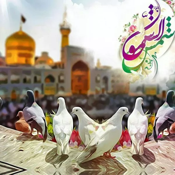 عکس ولادت امام رضا با کیفیت بالا برای پروفایل جدید 26 عکس ولادت امام رضا با کیفیت بالا 26