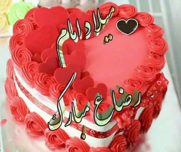 عکس ولادت امام رضا با کیفیت بالا برای پروفایل جدید 29 عکس ولادت امام رضا با کیفیت بالا 29