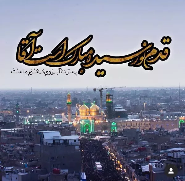 عکس ولادت امام رضا با کیفیت بالا برای پروفایل جدید 50 عکس ولادت امام رضا با کیفیت بالا 50