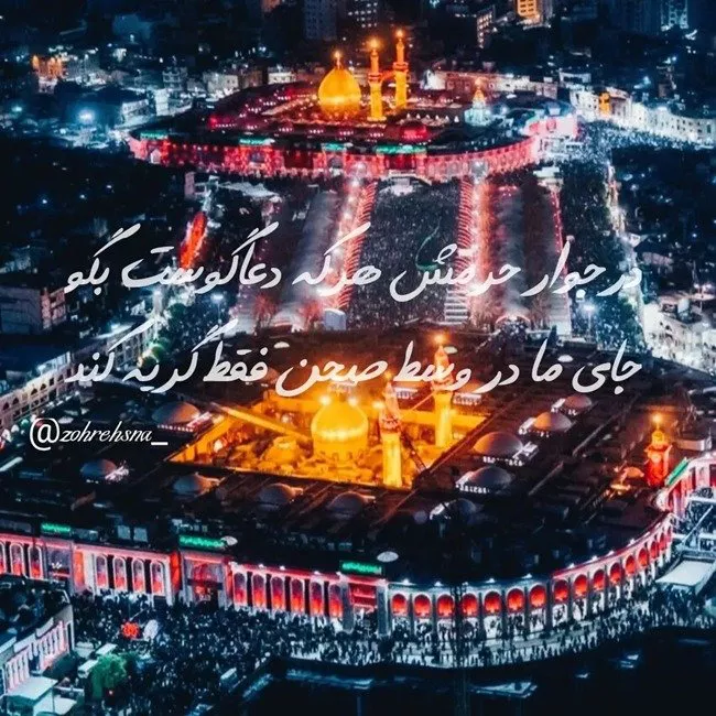 لیست موکب های اربعین ۱۴۰۵