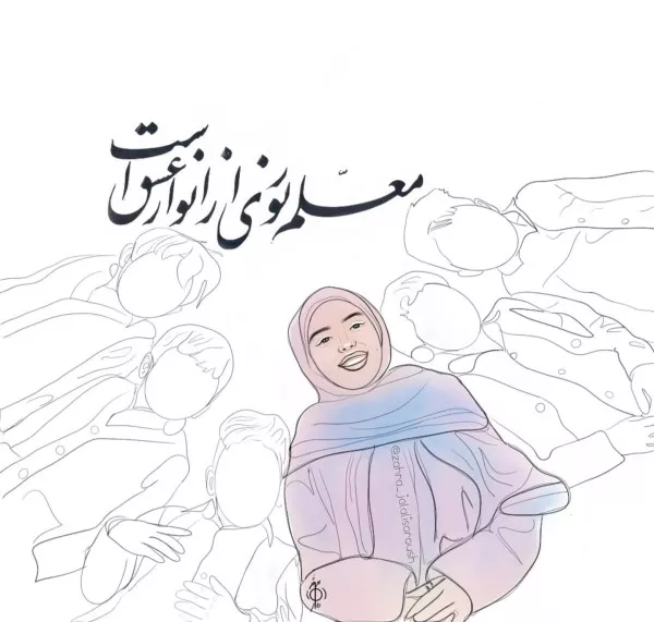 متن ادبی روز معلم کوتاه و بلند 1 متن ادبی روز معلم 1