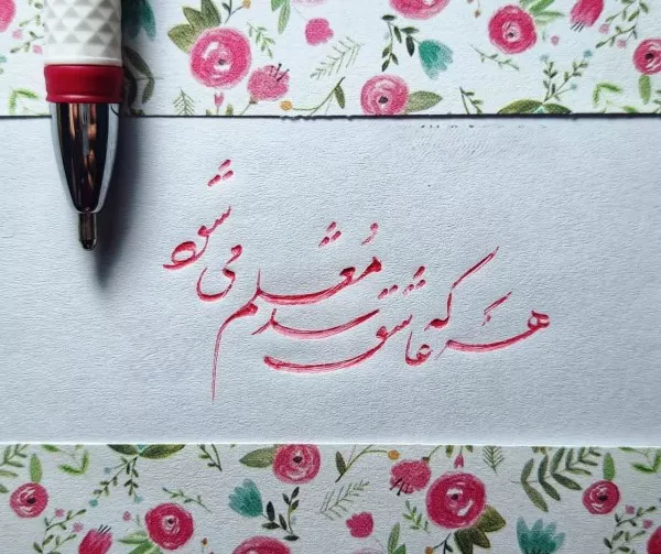متن ادبی روز معلم کوتاه و بلند 4 متن ادبی روز معلم 4