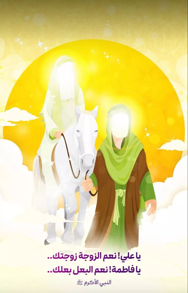 متن ادبی سالروز ازدواج حضرت علی و فاطمه 2
