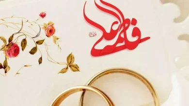 متن ادبی سالروز ازدواج حضرت علی و فاطمه