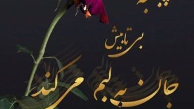 متن برای پنجشنبه اموات + پیام روز پنجشنبه برای اموات 7 متن برای پنجشنبه اموات