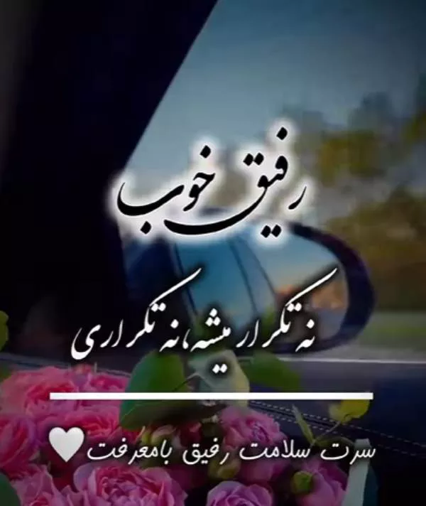 عکس و متن تبریک روز دختر به دوست و رفیق صمیمی 2 متن تبریک روز دختر به دوست و رفیق صمیمی 2