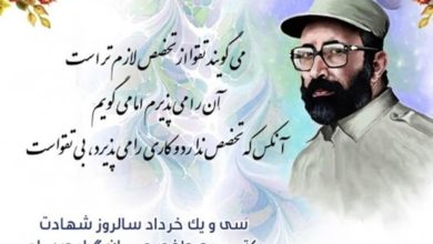 متن تسلیت شهادت شهید چمران 4 متن تسلیت شهادت شهید چمران
