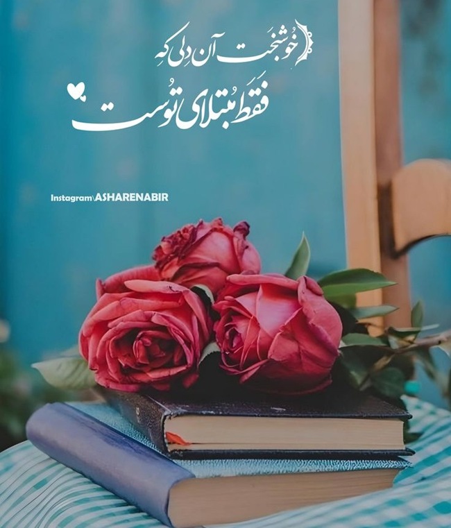 متن تشکر از همسر زحمتکش + پیام تشکر از همسر بابت زحمات 4 متن تشکر از همسر زحمتکش 4