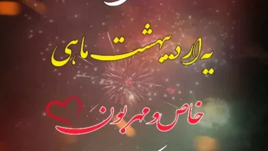 متن تولد اردیبهشتی برای خودم