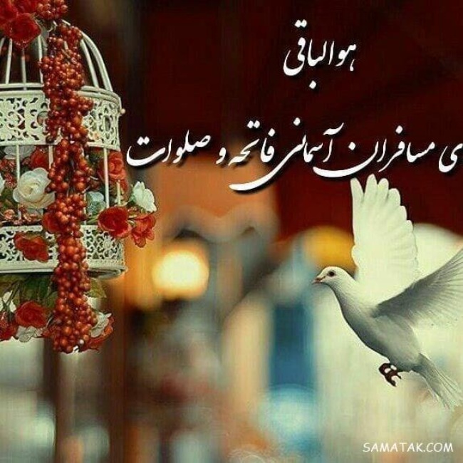 متن دعا برای آمرزش اموات + بهترین فاتحه برای اموات 1 متن دعا برای آمرزش اموات 1