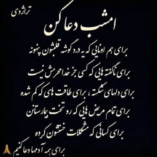 متن زیبا برای شادی روح اموات + متن شادی روح تازه گذشته فاتحه مع الصلوات 3 متن زیبا برای شادی روح اموات 2