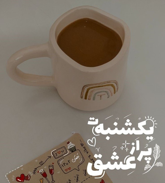 متن صبح بخیر یکشنبه 3