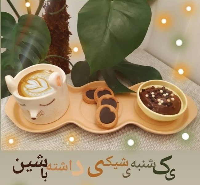متن صبح بخیر یکشنبه 6