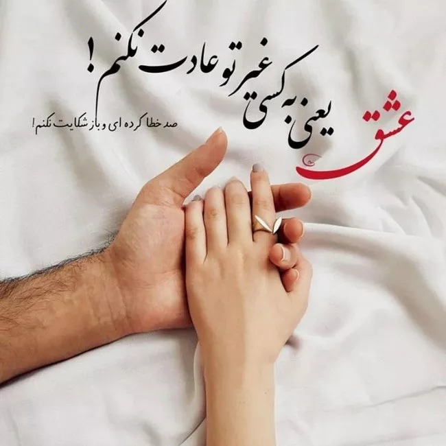 متن عاشقانه برای همسر با فونت خاص 3 متن عاشقانه برای همسر با فونت خاص 2