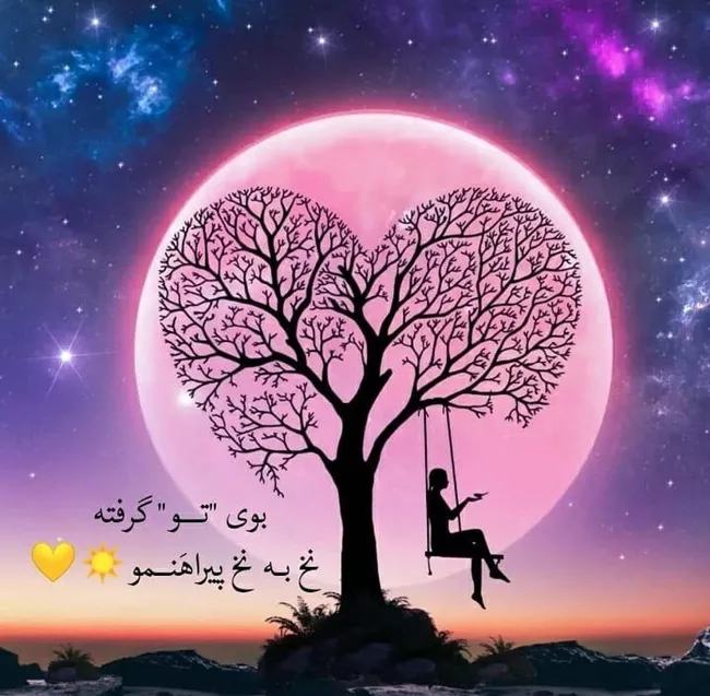 متن عاشقانه کوتاه و جذاب برای عشقم 1