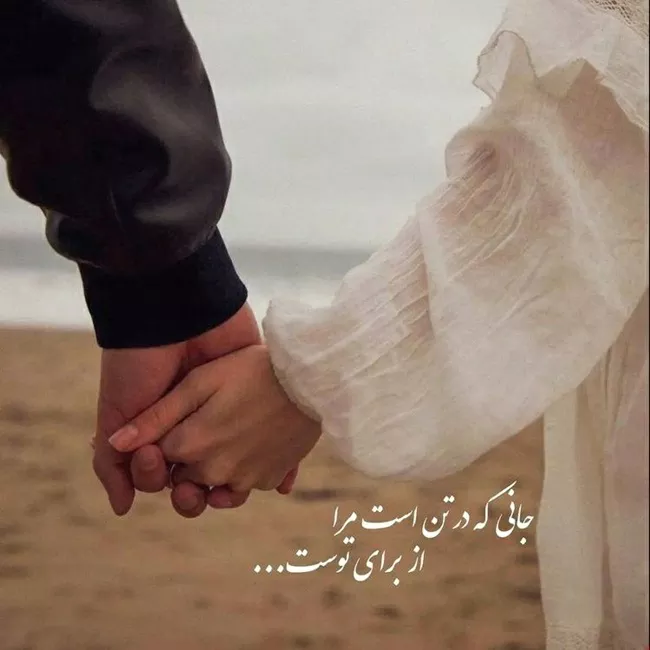 متن عاشقانه کوتاه و جذاب برای عشقم 3