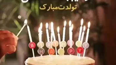 متن فوق العاده زیبا برای تولد همسر اردیبهشتی 15 متن فوق العاده زیبا برای تولد همسر اردیبهشتی