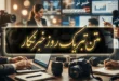 متن پیام تبریک روز خبرنگار 175 متن پیام تبریک روز خبرنگار