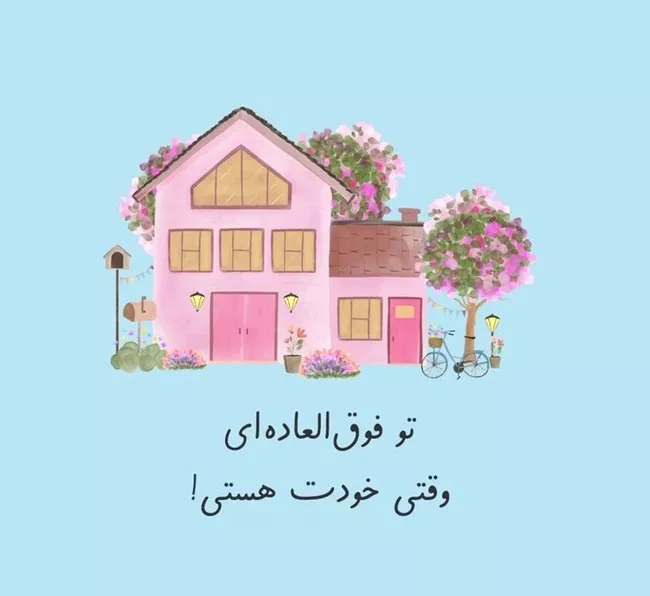 معروف ترین جملات انگیزشی کوتاه افراد مشهور برای انگیزه گرفتن 2 معروف ترین جملات انگیزشی کوتاه 2