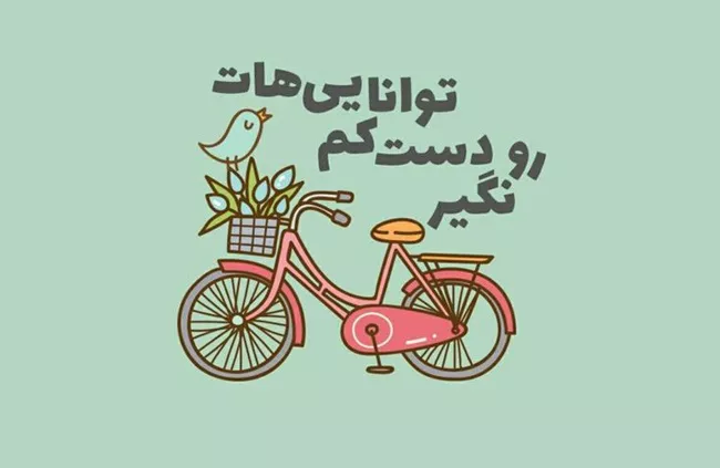 معروف ترین جملات انگیزشی کوتاه افراد مشهور برای انگیزه گرفتن 3 معروف ترین جملات انگیزشی کوتاه 3