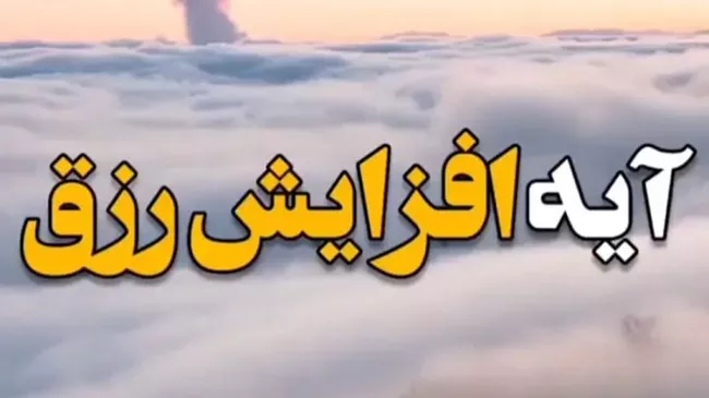 نماز امام جواد برای رزق و روزی و ثروتمند شدن 3 نماز امام جواد برای رزق و روزی 2