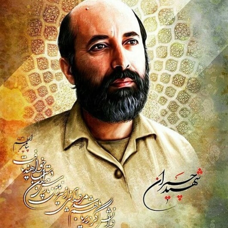 پیام امام در شهادت شهید چمران 1 پیام امام در شهادت شهید چمران